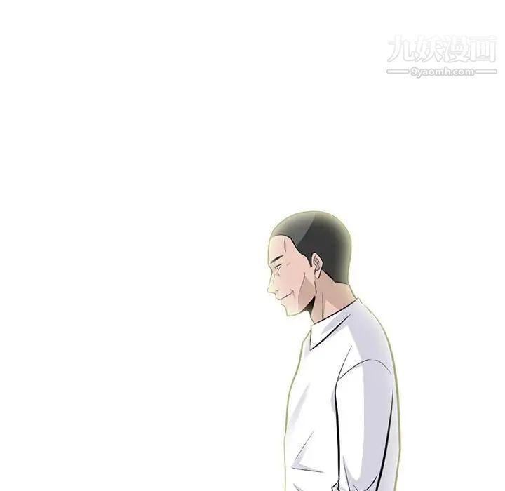 《心机女教授》漫画 第92話