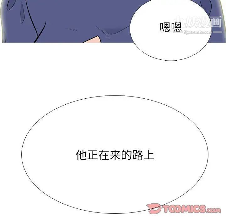 《心机女教授》漫画 第92話