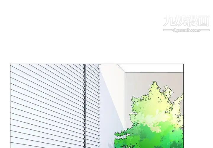 《心机女教授》漫画 第93話
