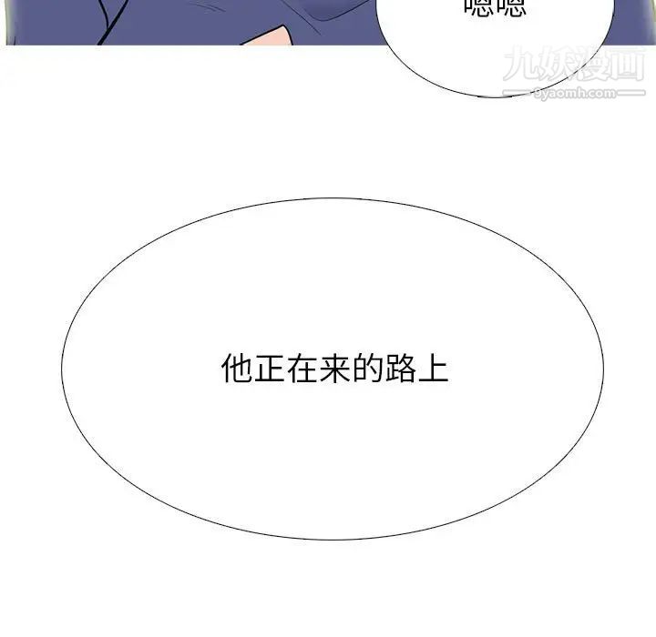 《心机女教授》漫画 第93話