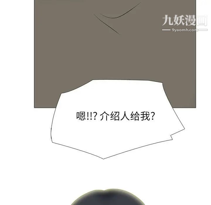 《心机女教授》漫画 第93話