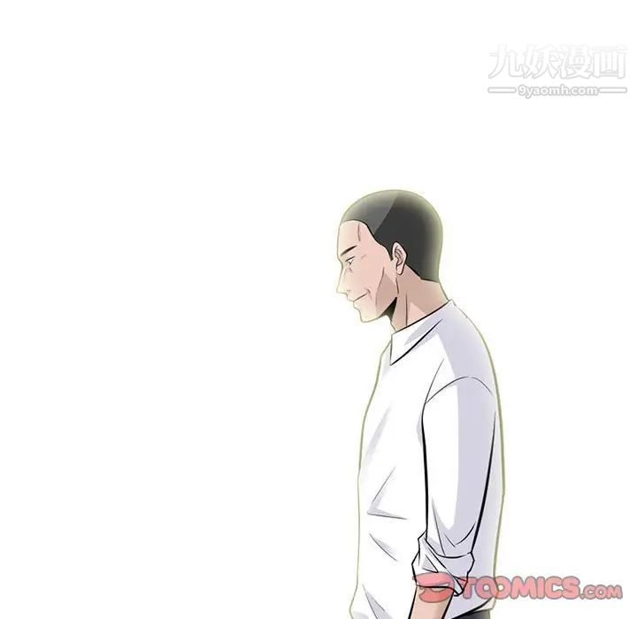 《心机女教授》漫画 第93話