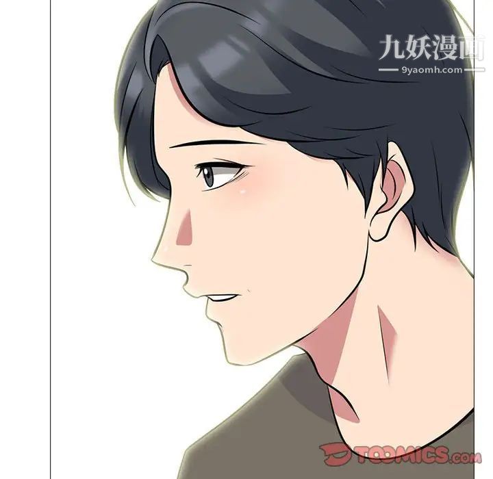 《心机女教授》漫画 第93話