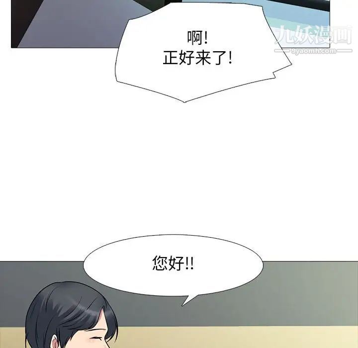 《心机女教授》漫画 第93話