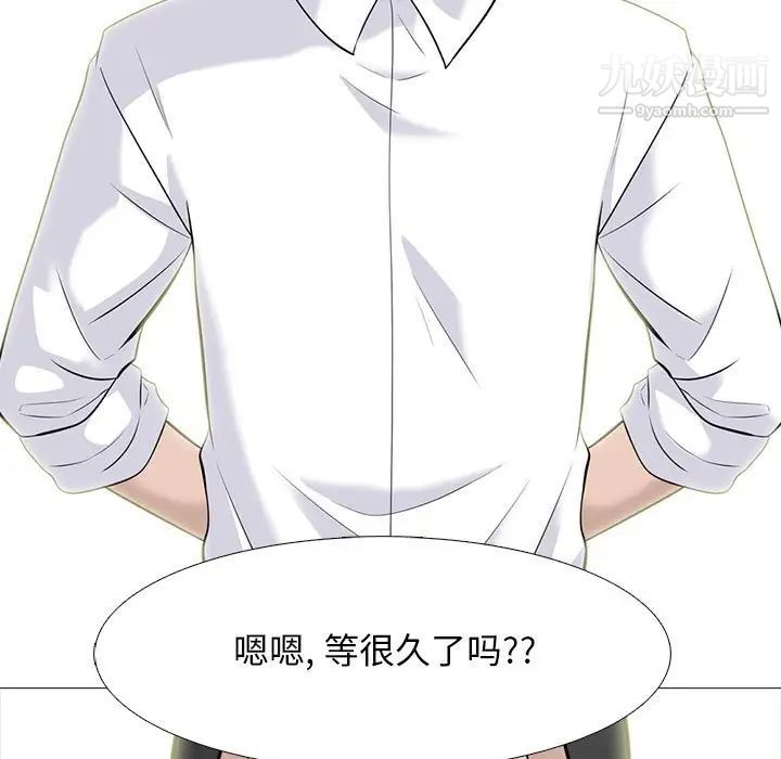 《心机女教授》漫画 第93話