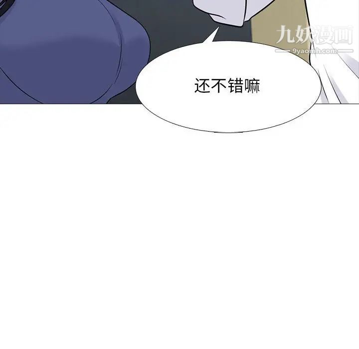 《心机女教授》漫画 第93話