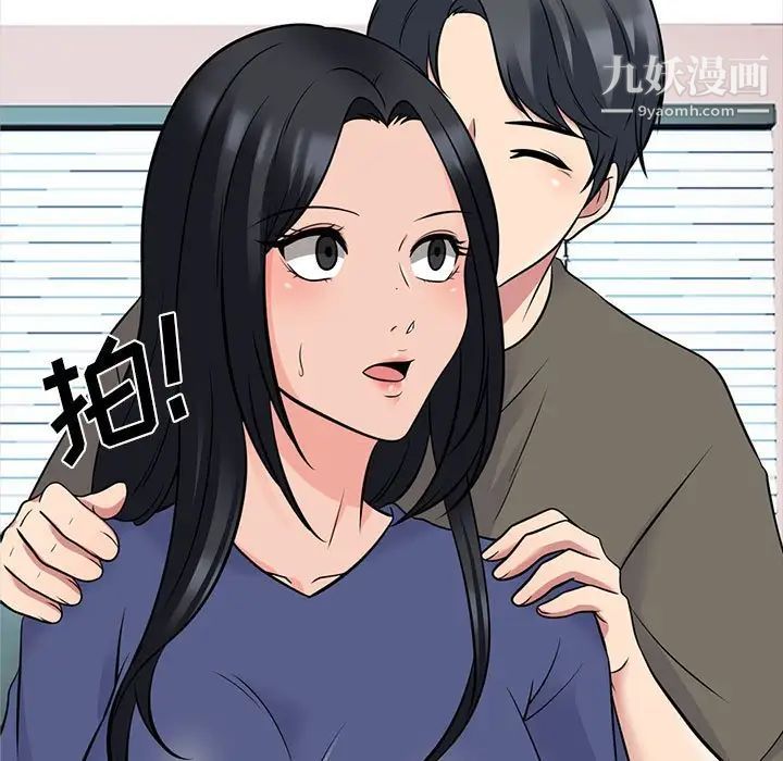 《心机女教授》漫画 第93話