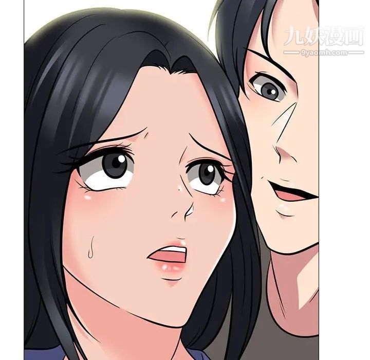 《心机女教授》漫画 第93話