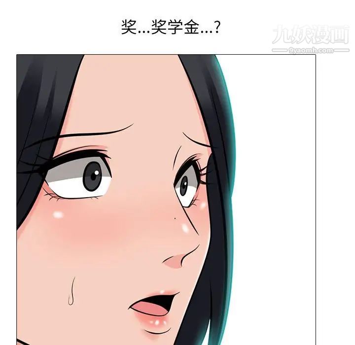 《心机女教授》漫画 第93話