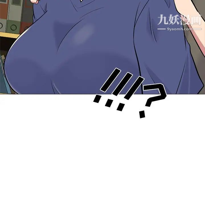 《心机女教授》漫画 第93話