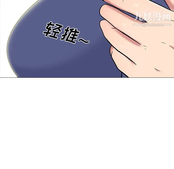 《心机女教授》漫画 第93話