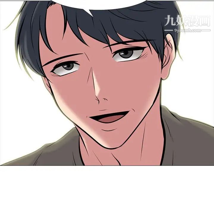《心机女教授》漫画 第93話