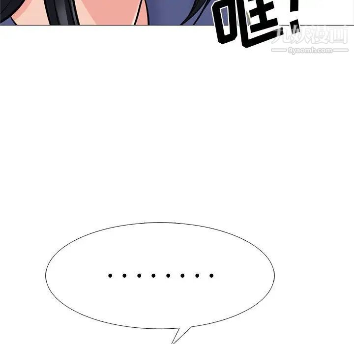 《心机女教授》漫画 第93話