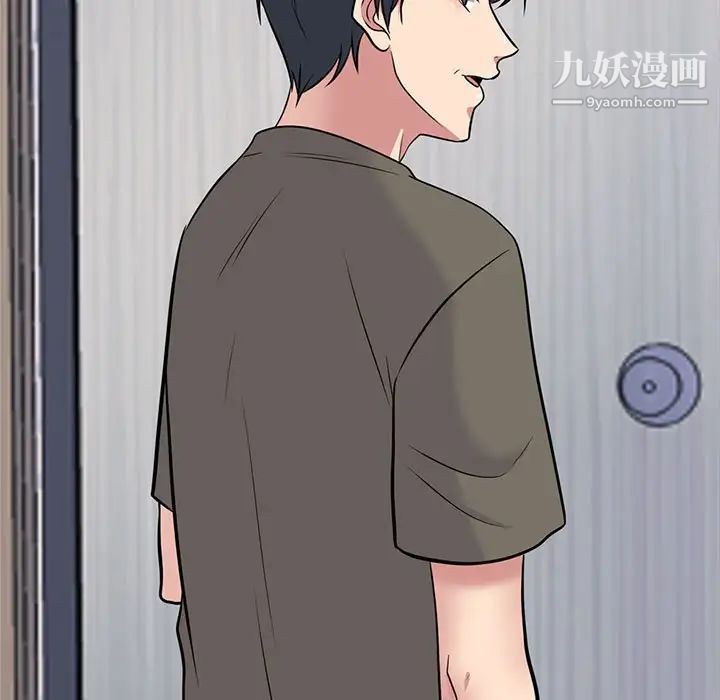 《心机女教授》漫画 第93話