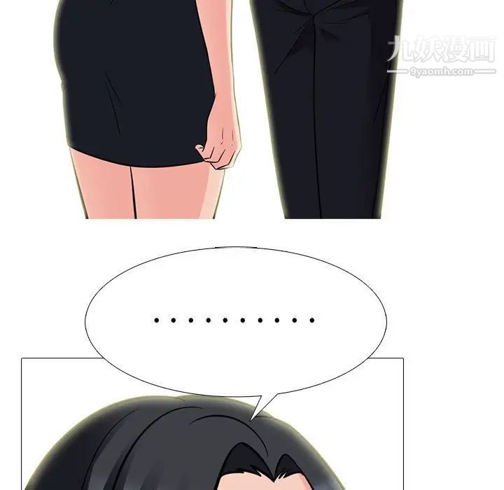 《心机女教授》漫画 第93話