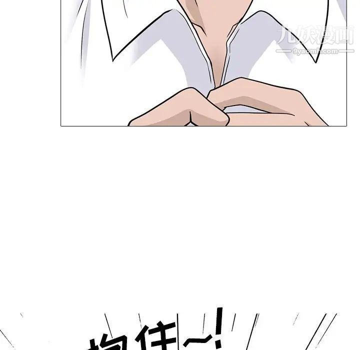 《心机女教授》漫画 第93話