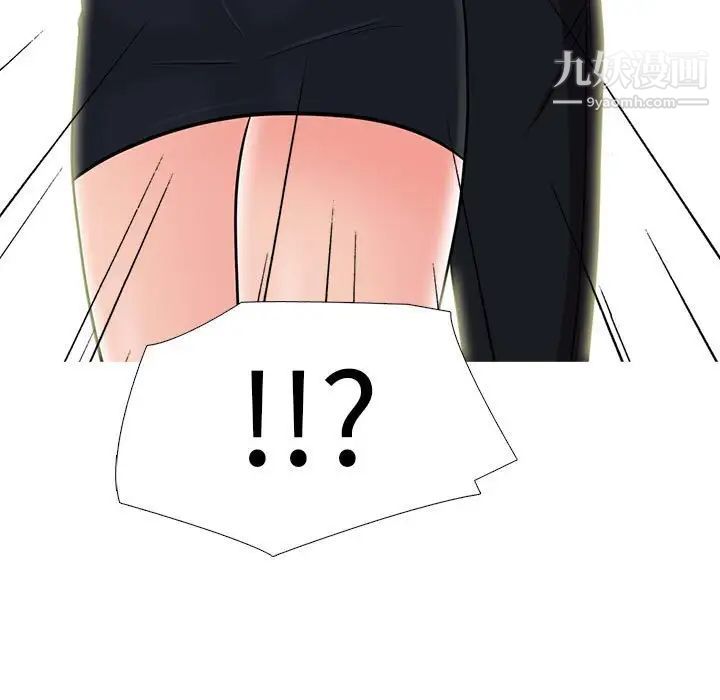 《心机女教授》漫画 第93話