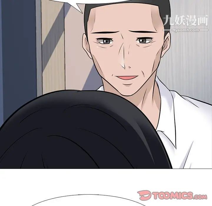 《心机女教授》漫画 第93話