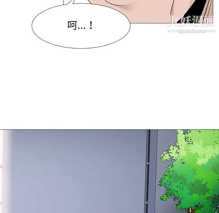 《心机女教授》漫画 第93話