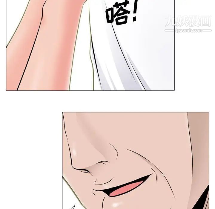 《心机女教授》漫画 第93話