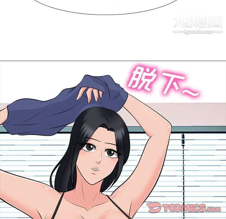 《心机女教授》漫画 第93話