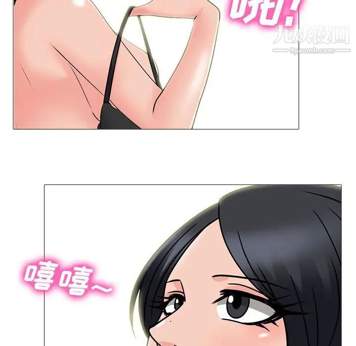《心机女教授》漫画 第93話