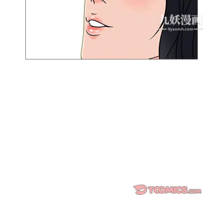 《心机女教授》漫画 第93話