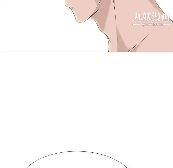 《心机女教授》漫画 第93話