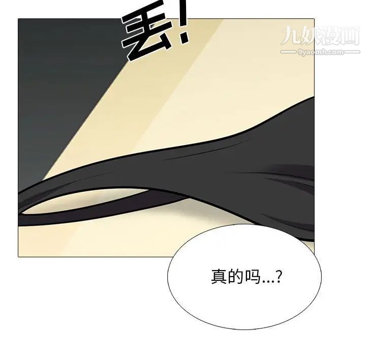 《心机女教授》漫画 第93話
