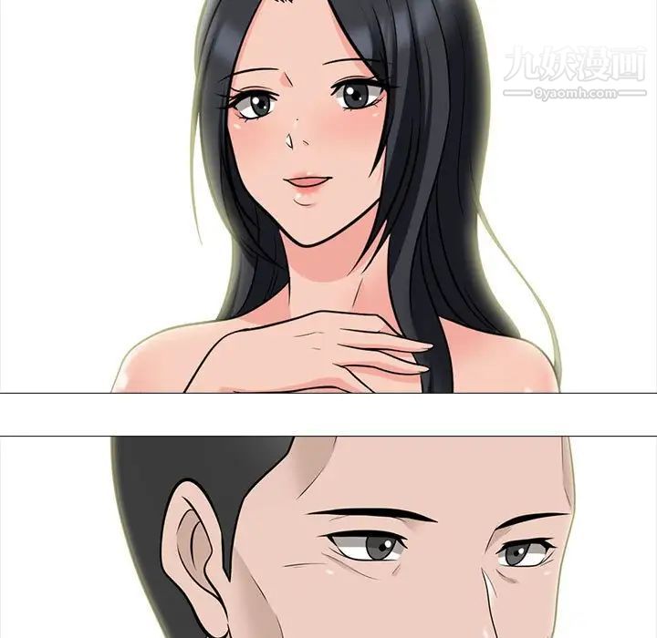 《心机女教授》漫画 第93話