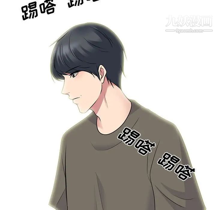 《心机女教授》漫画 第93話