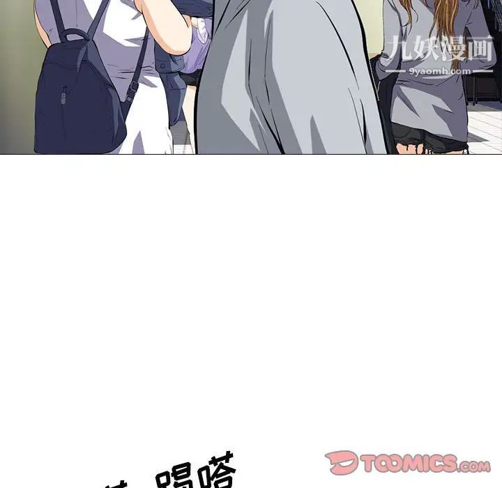 《心机女教授》漫画 第93話