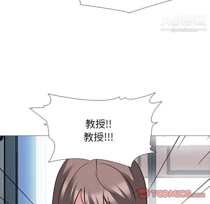 《心机女教授》漫画 第93話