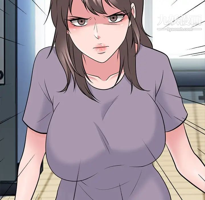 《心机女教授》漫画 第93話