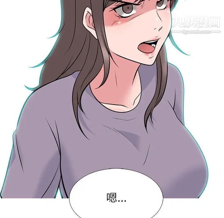 《心机女教授》漫画 第93話