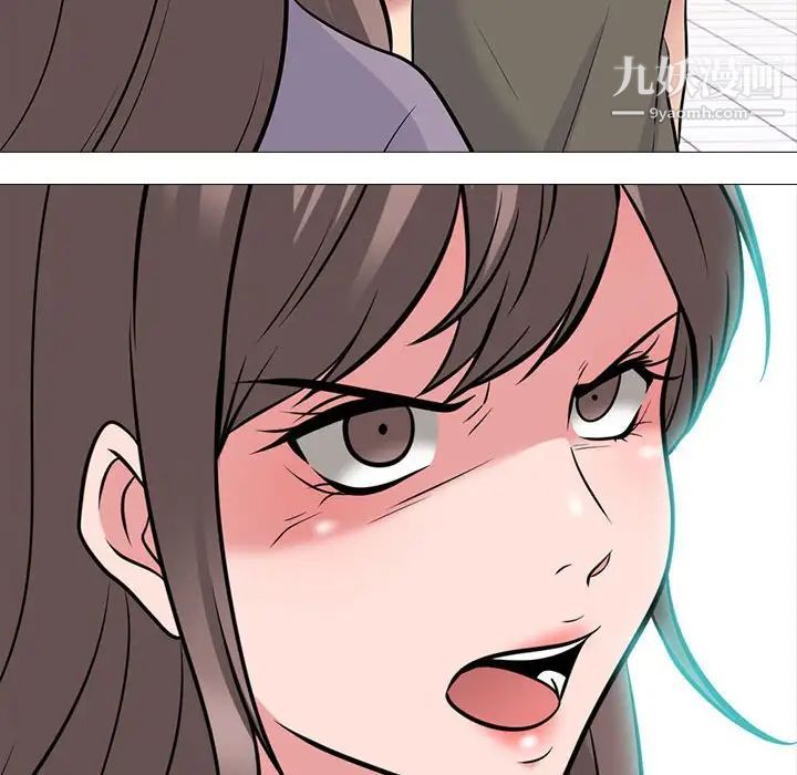 《心机女教授》漫画 第93話