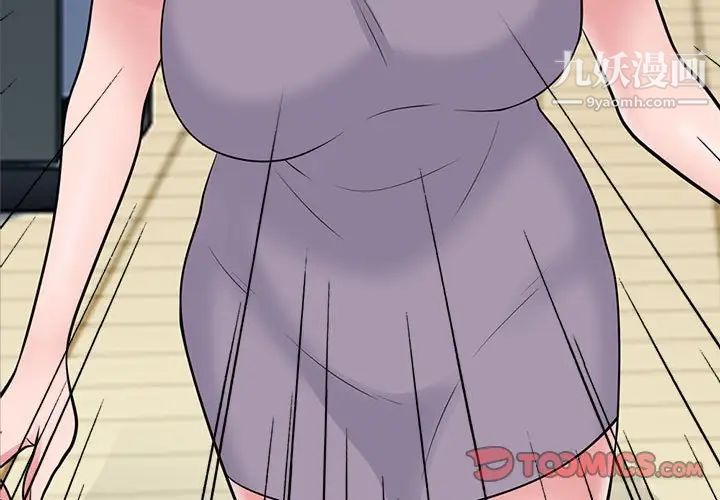 《心机女教授》漫画 第94話