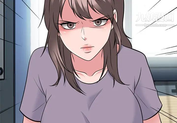 《心机女教授》漫画 第94話