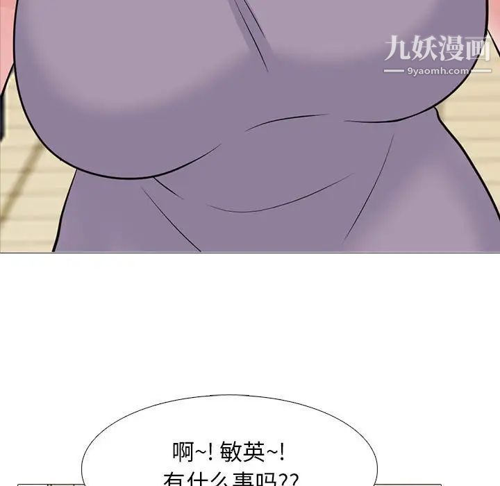 《心机女教授》漫画 第94話