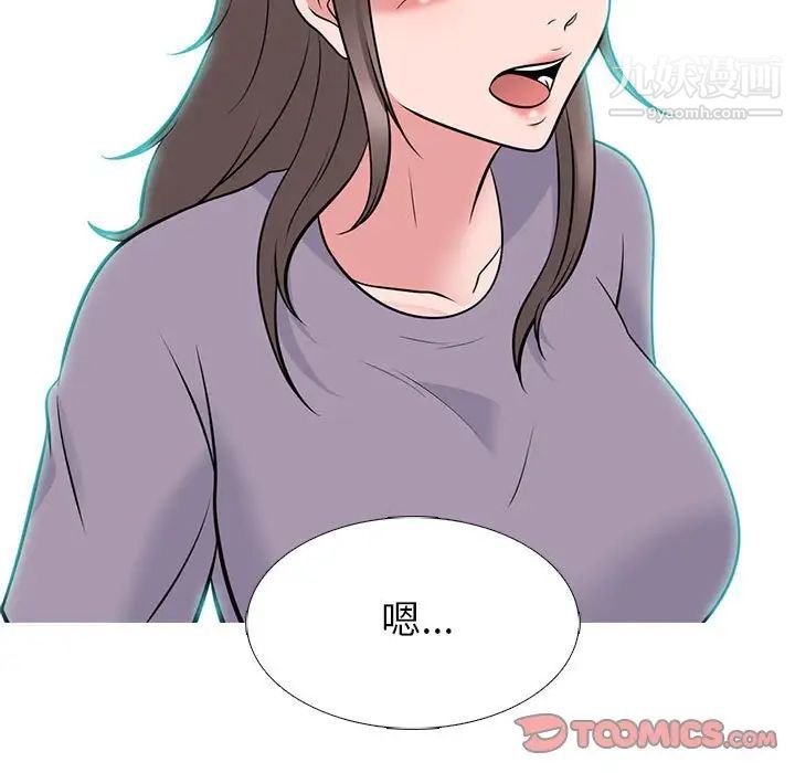 《心机女教授》漫画 第94話