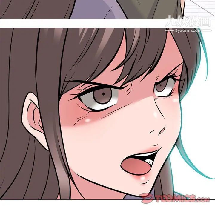 《心机女教授》漫画 第94話