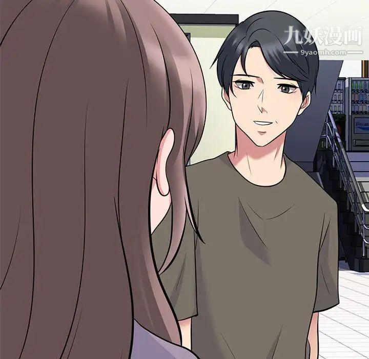 《心机女教授》漫画 第94話