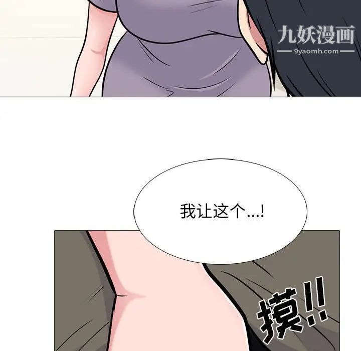 《心机女教授》漫画 第94話