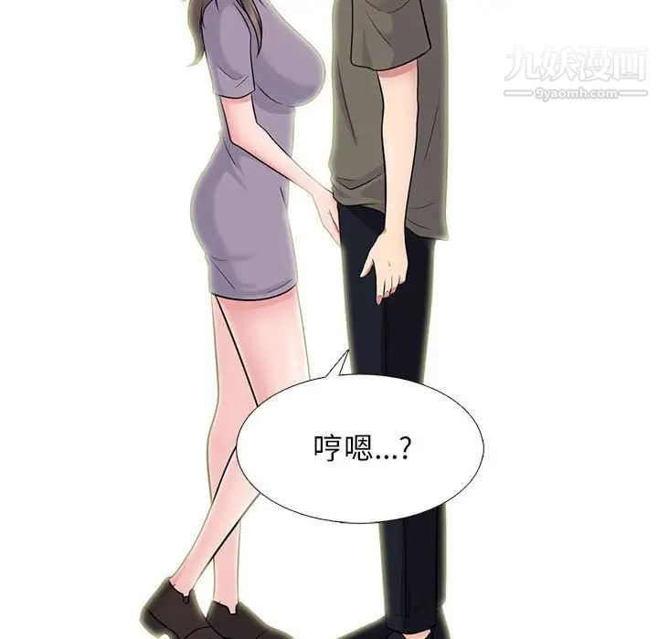 《心机女教授》漫画 第94話