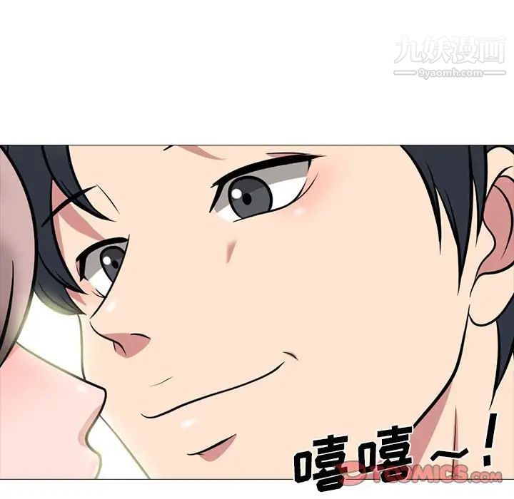 《心机女教授》漫画 第94話