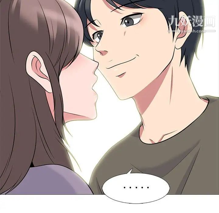 《心机女教授》漫画 第94話