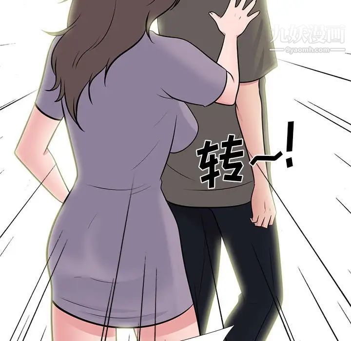 《心机女教授》漫画 第94話