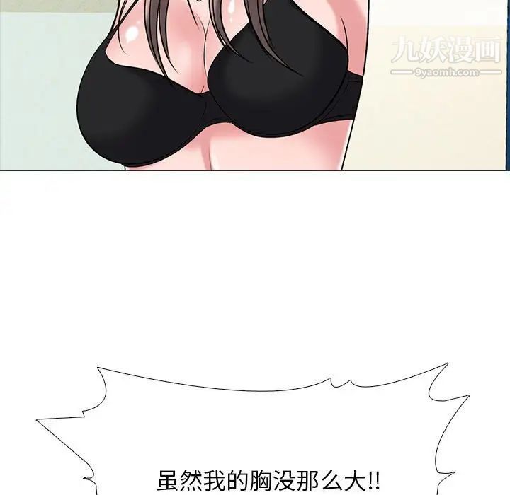 《心机女教授》漫画 第94話
