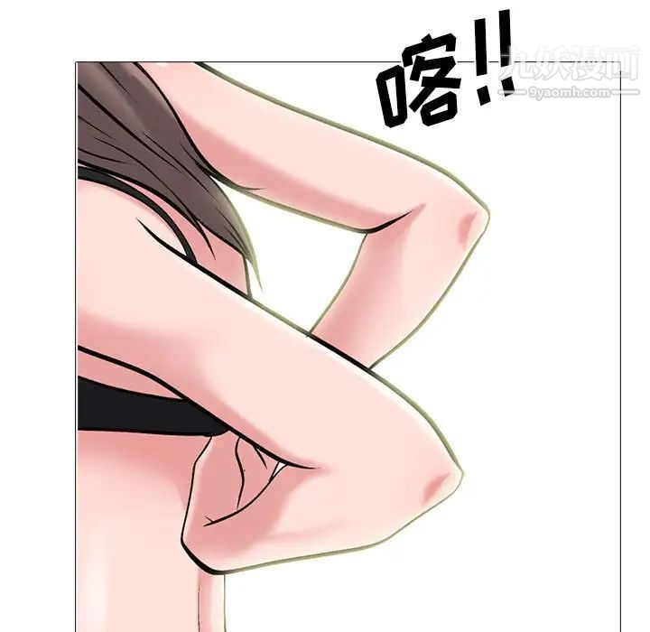 《心机女教授》漫画 第94話