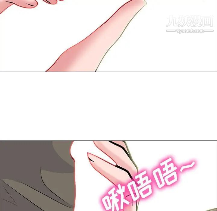 《心机女教授》漫画 第94話